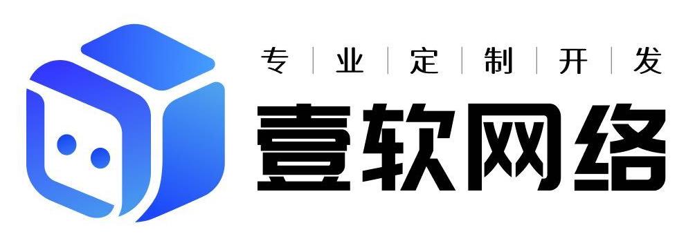 济南壹软网络科技，返回首页